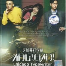 Finding Chicago Typewriter K-Drama TV Series
