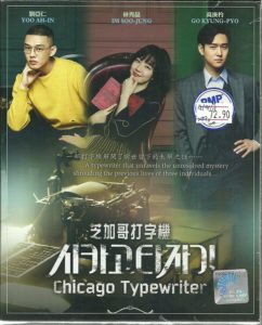 Chicago Typewriter KDrama TV series DVD