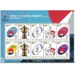 Read more about the article Japan Stamp 2019 Rugby World Cup S/S