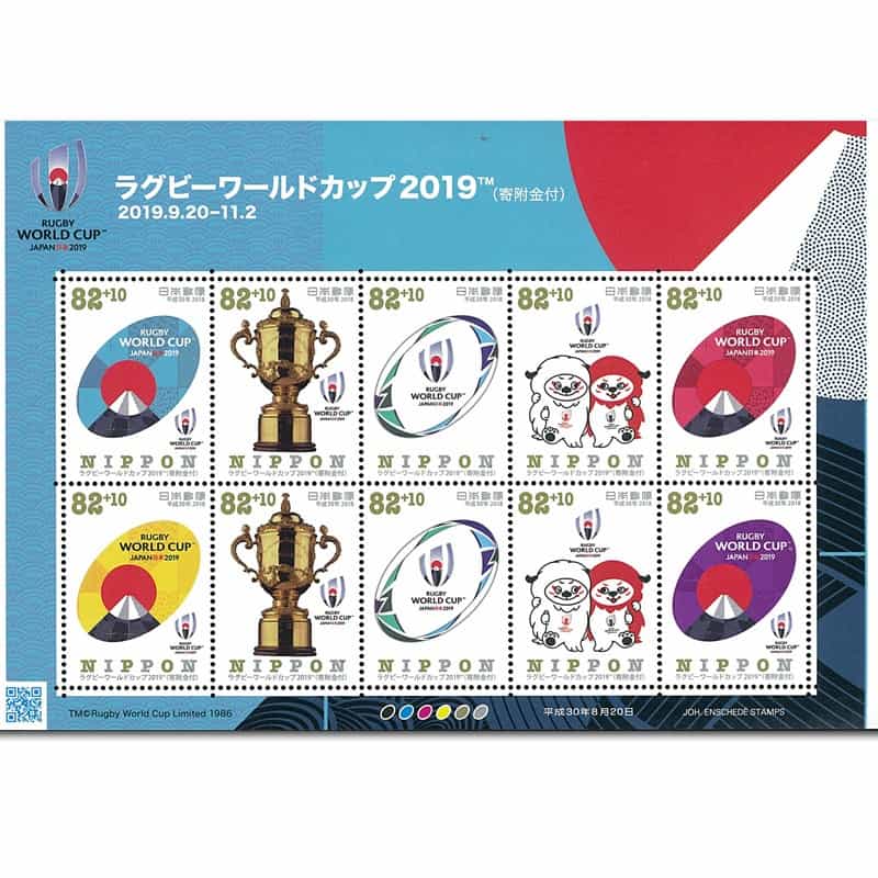 Japan Stamp 2019 Rugby World Cup